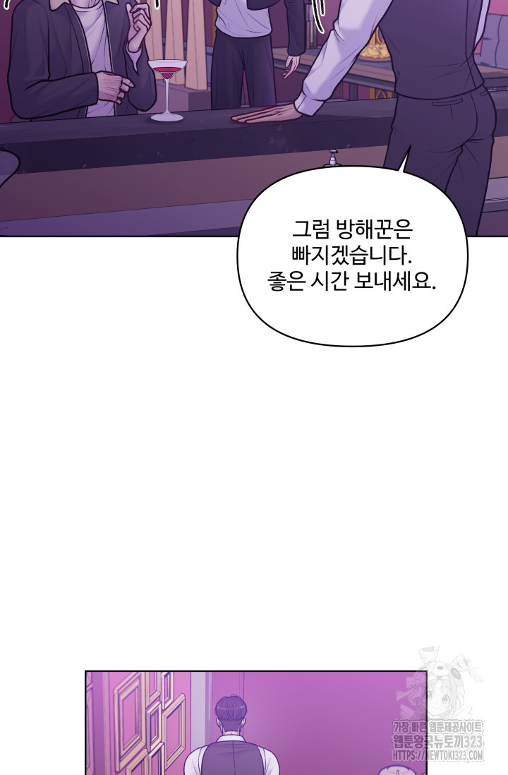 스픽업! (Speak up!) 18화 5