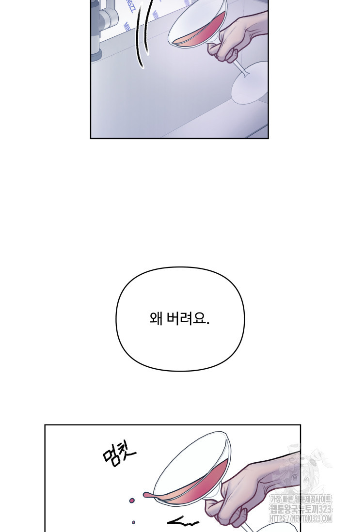 스픽업! (Speak up!) 18화 10