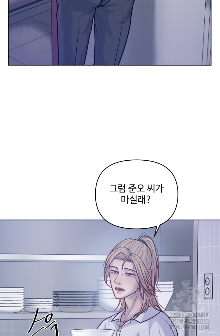 스픽업! (Speak up!) 18화 12
