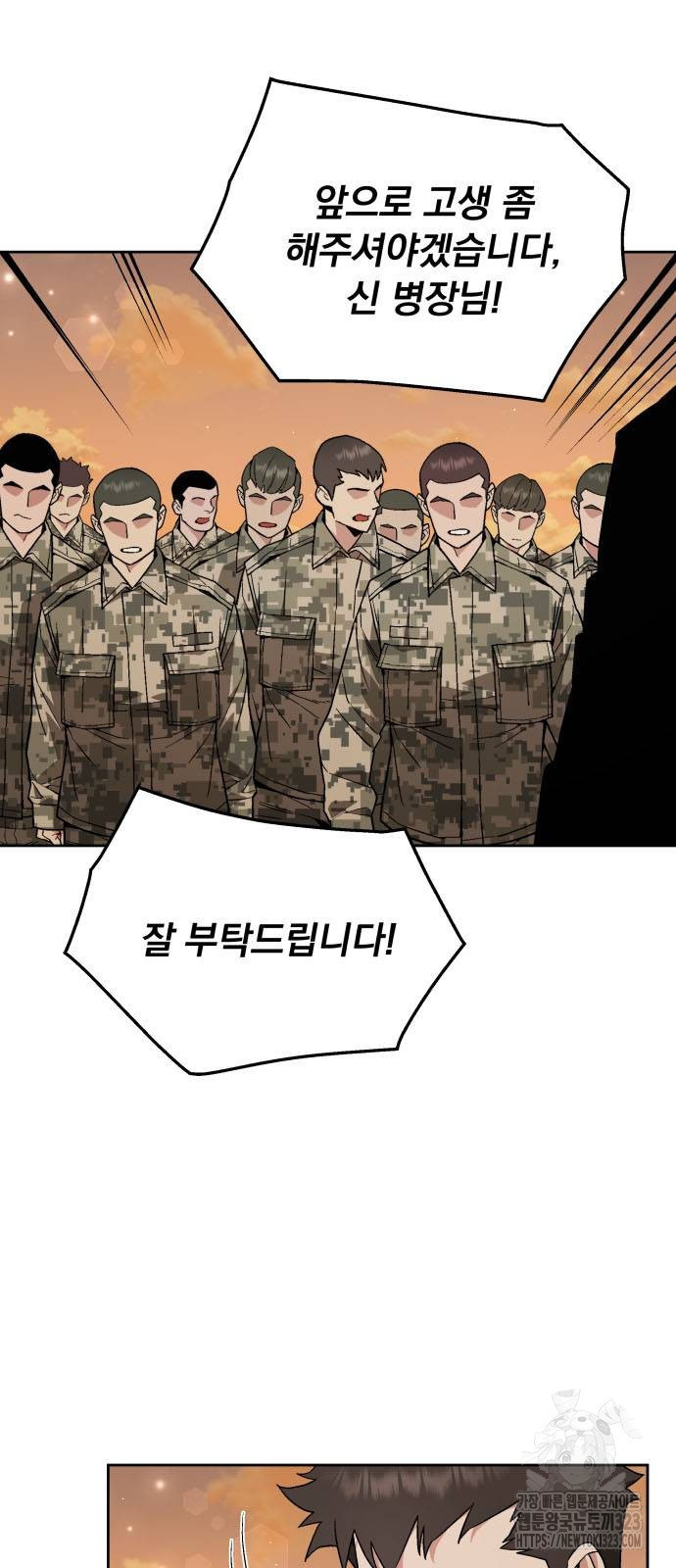 멸망한 세계의 취사병 19화 2