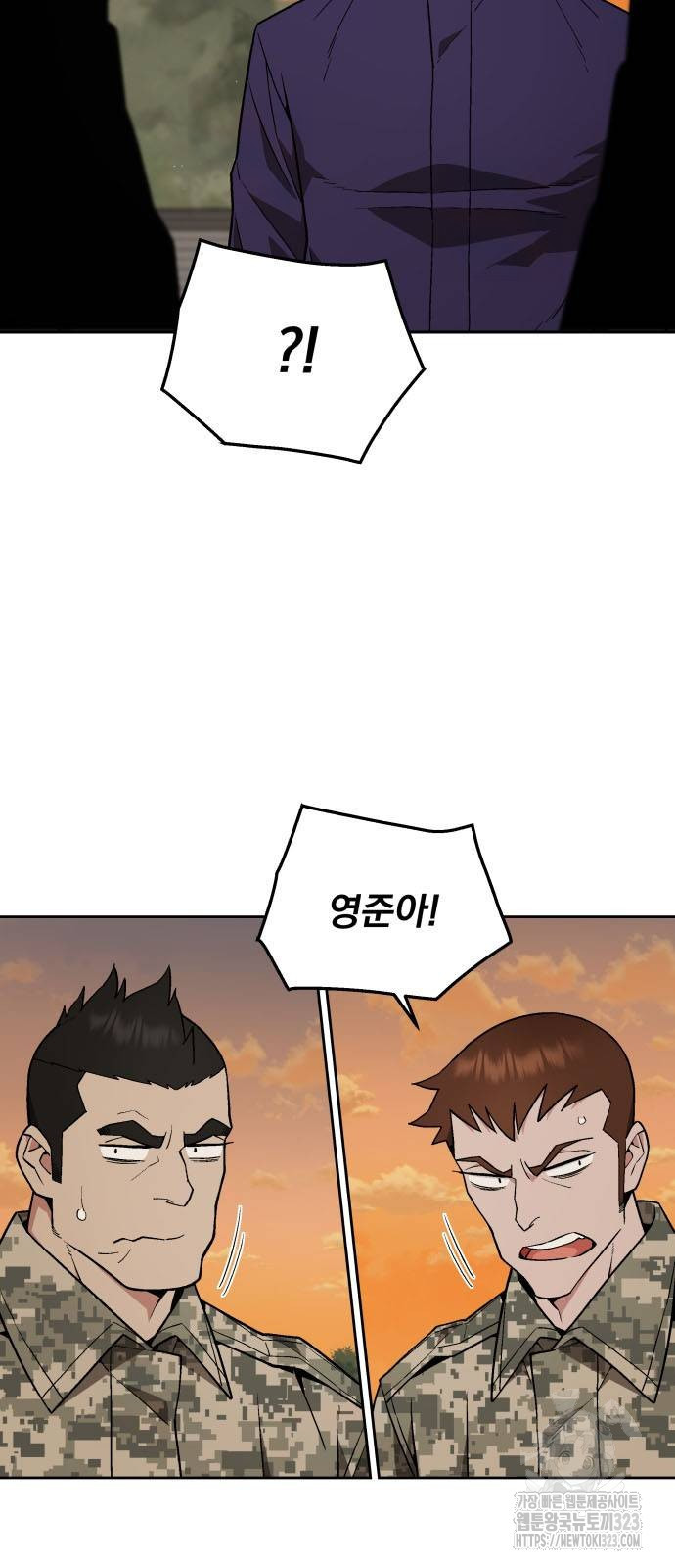 멸망한 세계의 취사병 19화 4