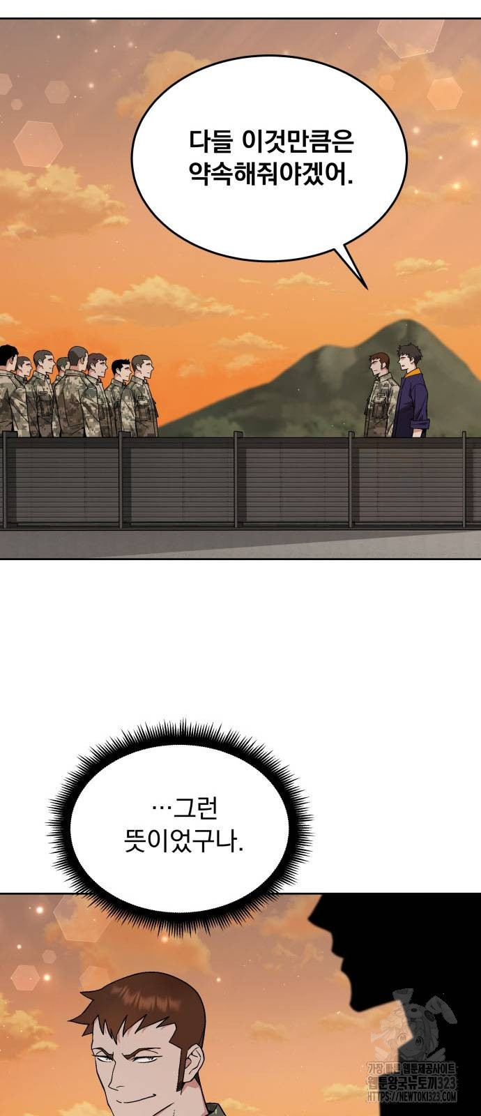 멸망한 세계의 취사병 19화 10