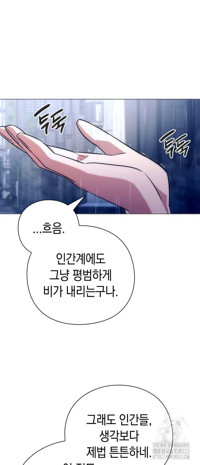 도깨비의 밤 34화 2