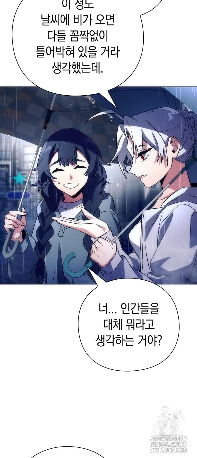 도깨비의 밤 34화 3