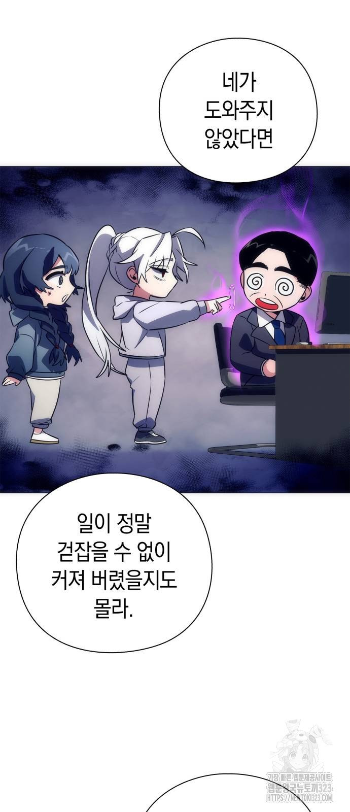 도깨비의 밤 34화 5