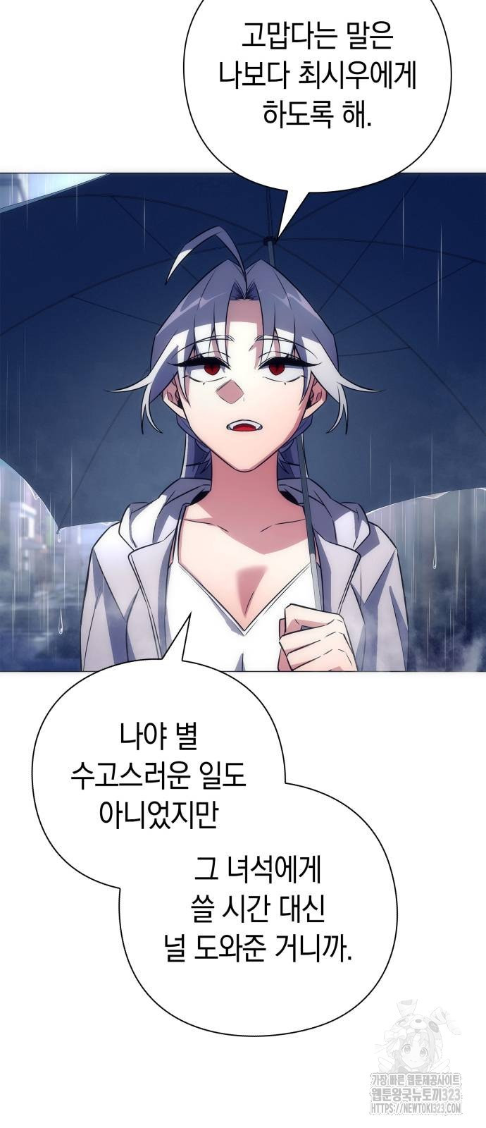 도깨비의 밤 34화 6