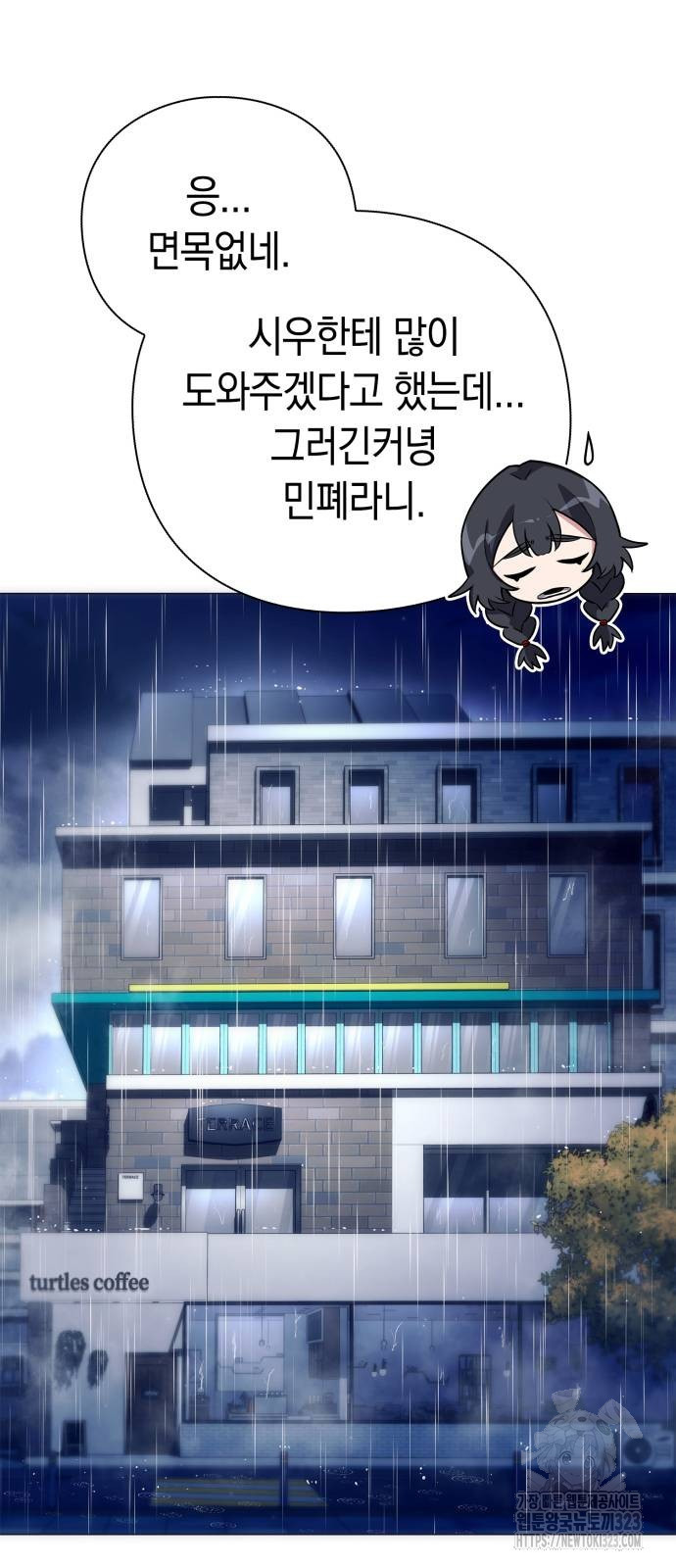 도깨비의 밤 34화 7