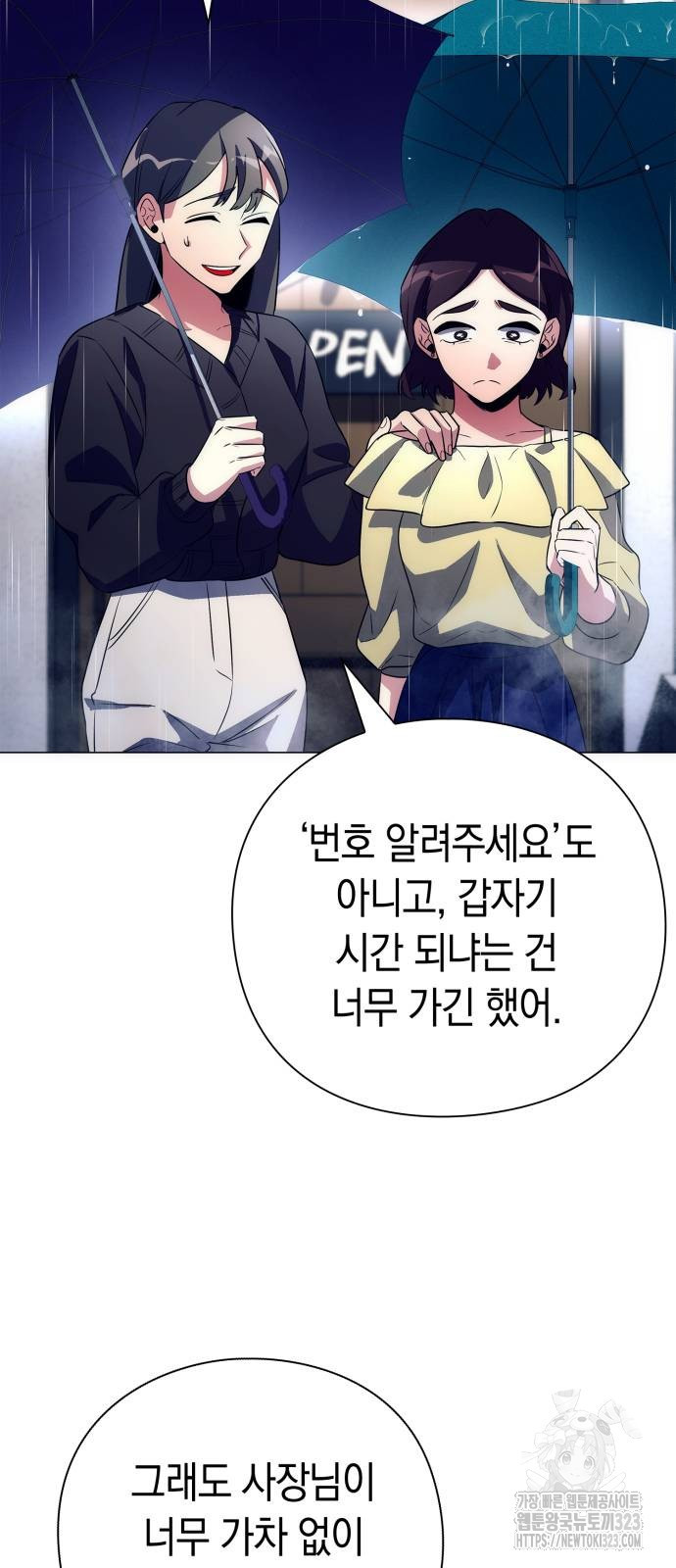 도깨비의 밤 34화 9