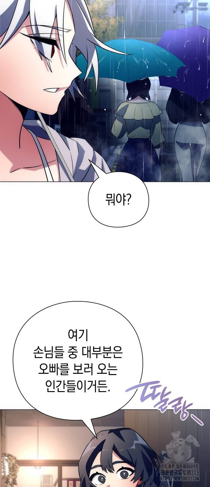 도깨비의 밤 34화 11