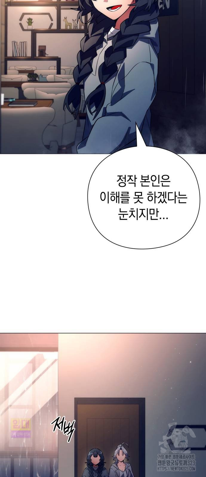 도깨비의 밤 34화 12