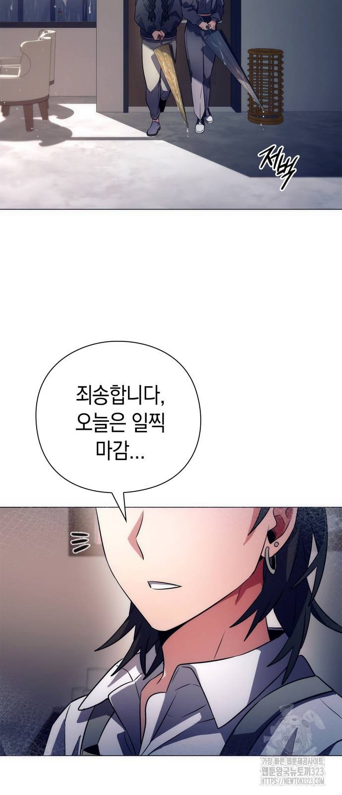 도깨비의 밤 34화 13