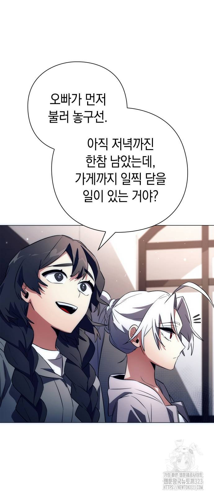 도깨비의 밤 34화 15