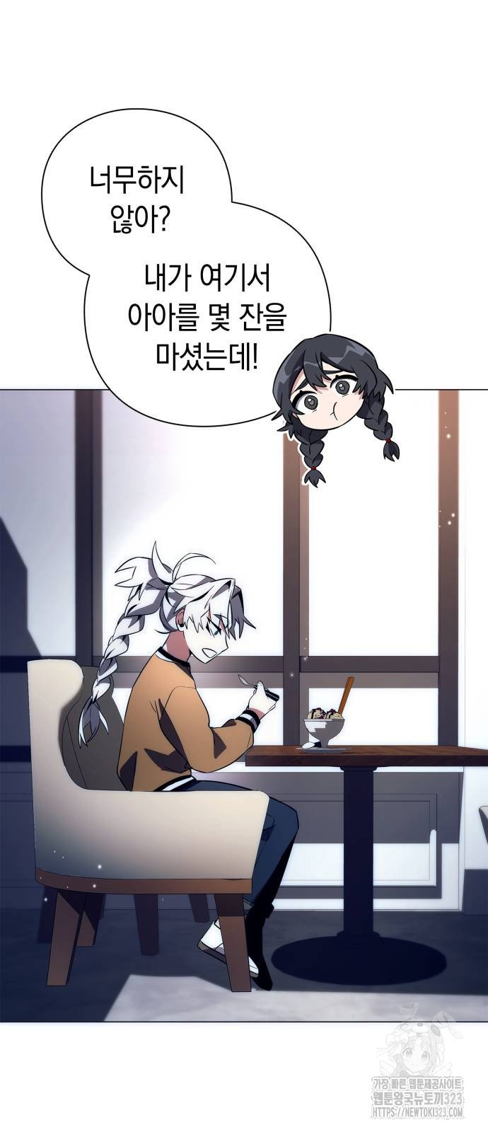 도깨비의 밤 34화 18