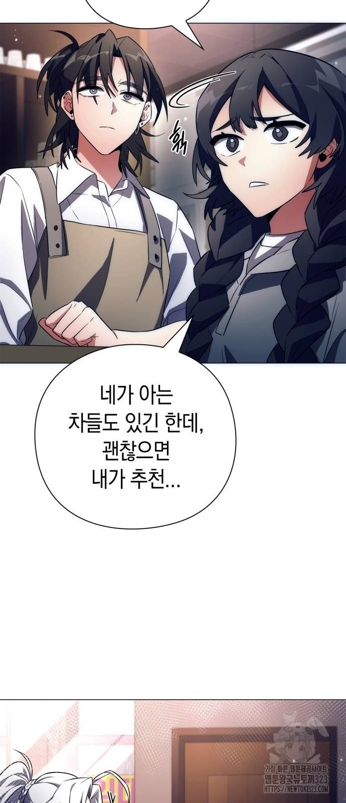 도깨비의 밤 34화 20