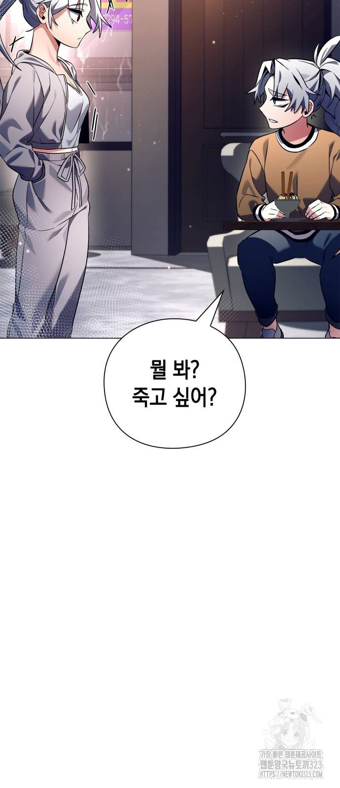 도깨비의 밤 34화 21