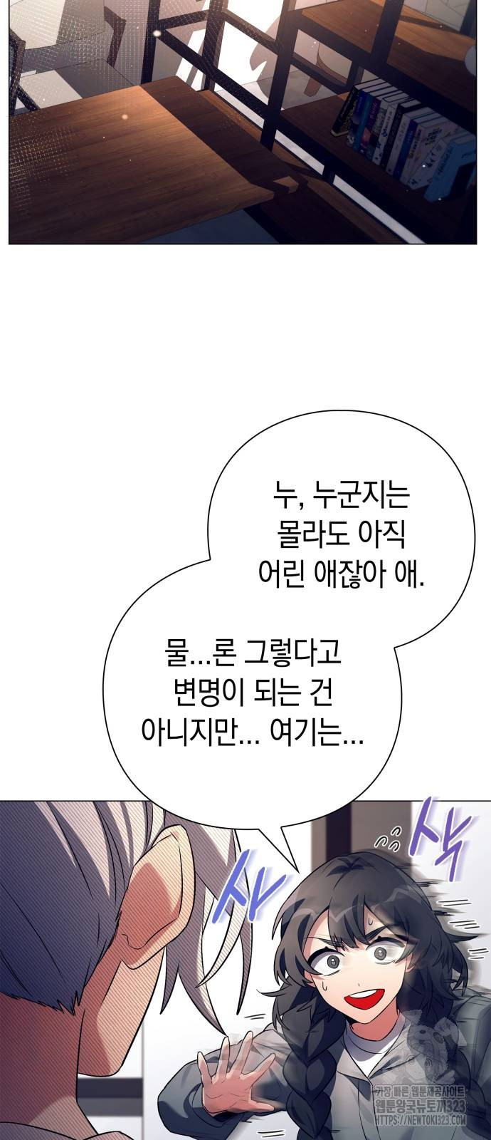 도깨비의 밤 34화 23