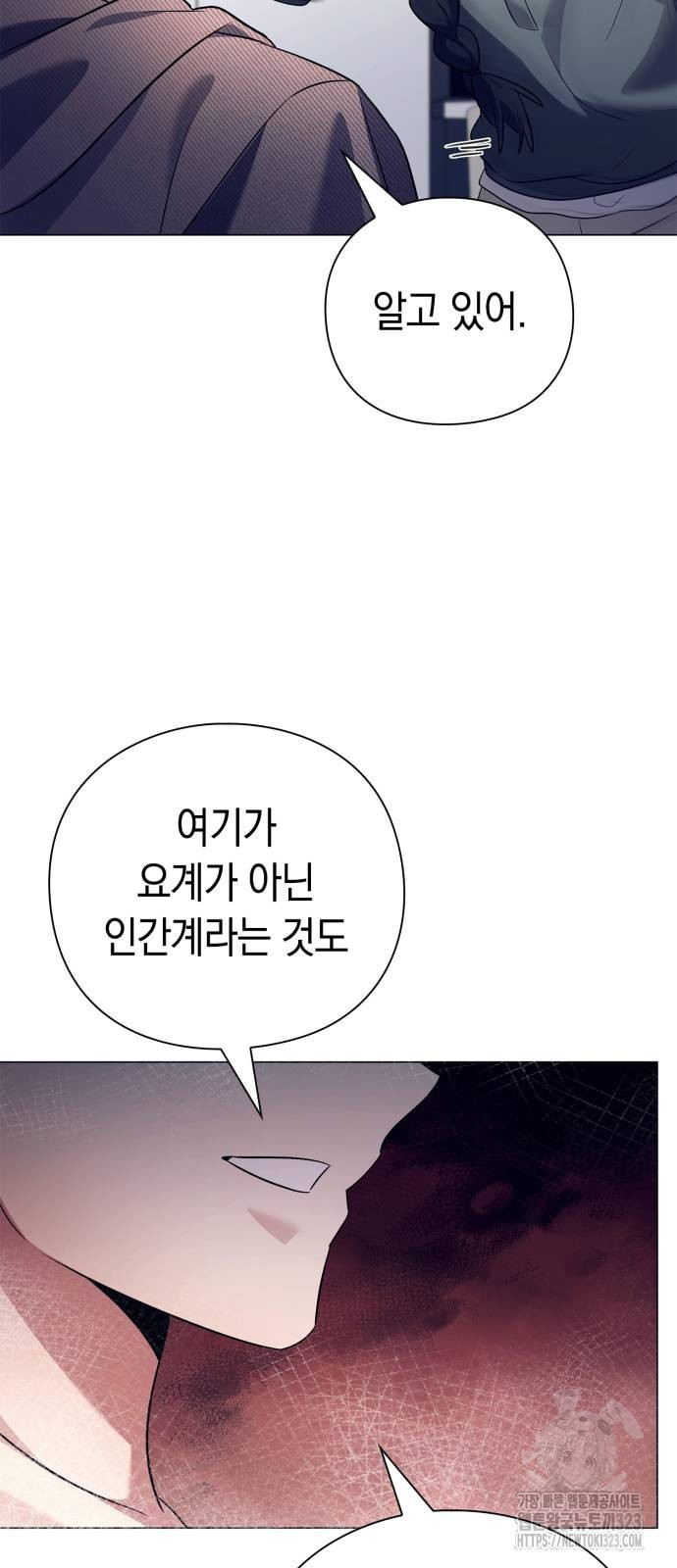 도깨비의 밤 34화 24