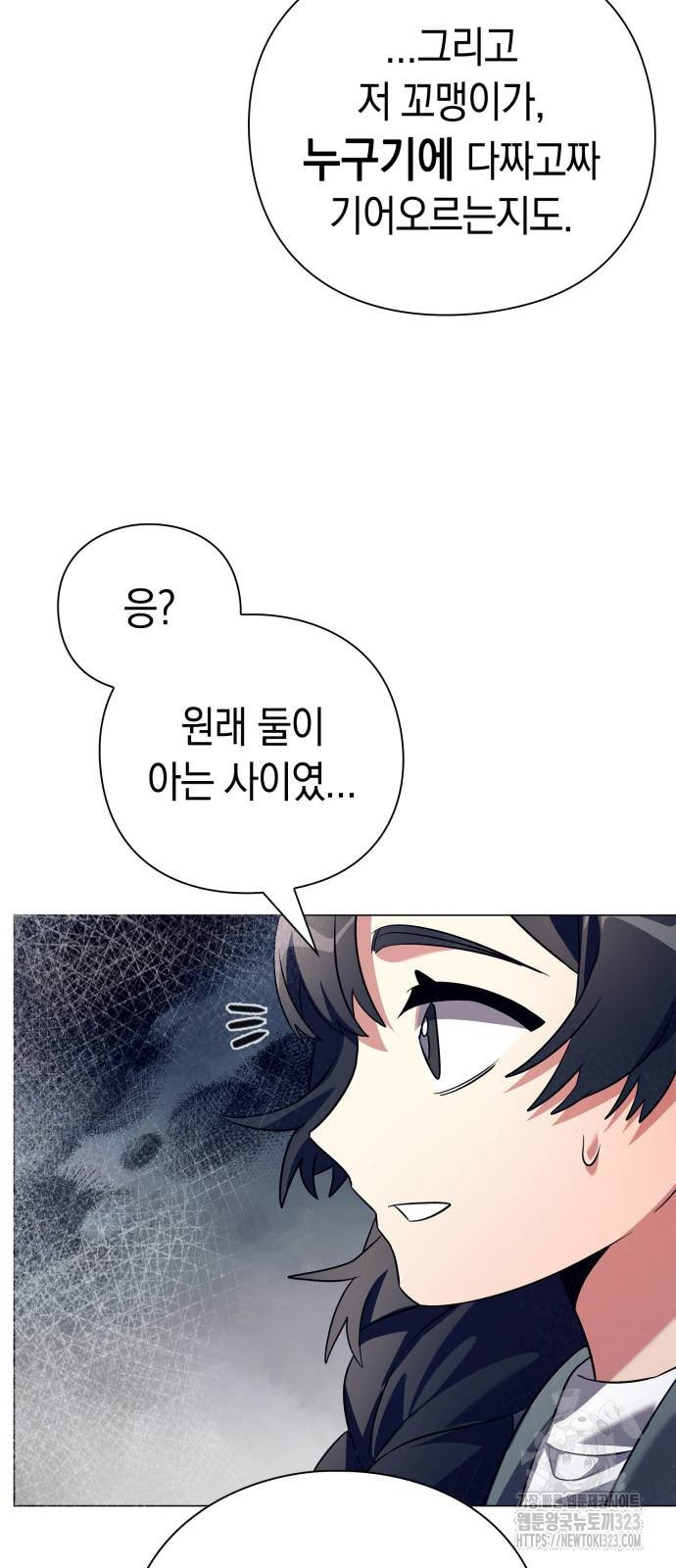 도깨비의 밤 34화 25