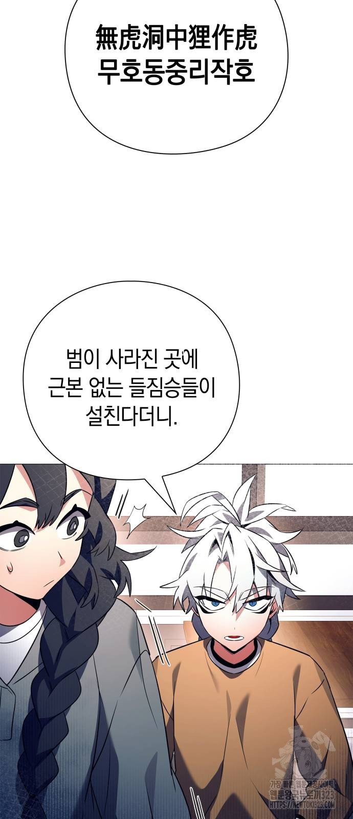 도깨비의 밤 34화 26