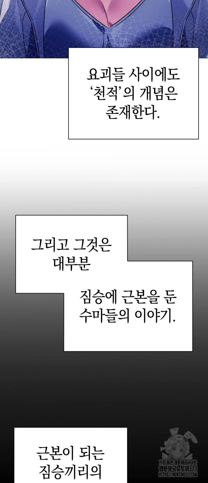 도깨비의 밤 34화 28