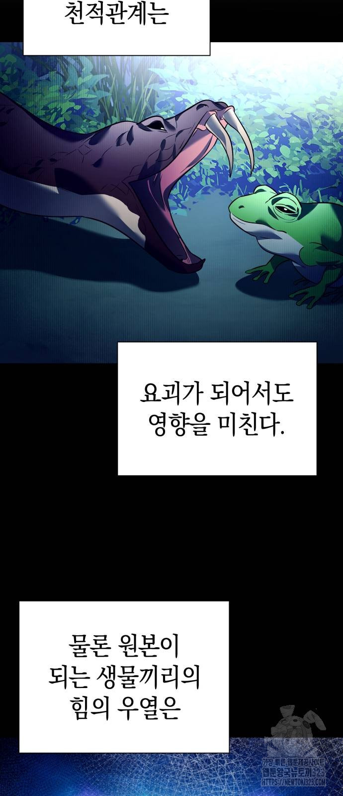 도깨비의 밤 34화 29