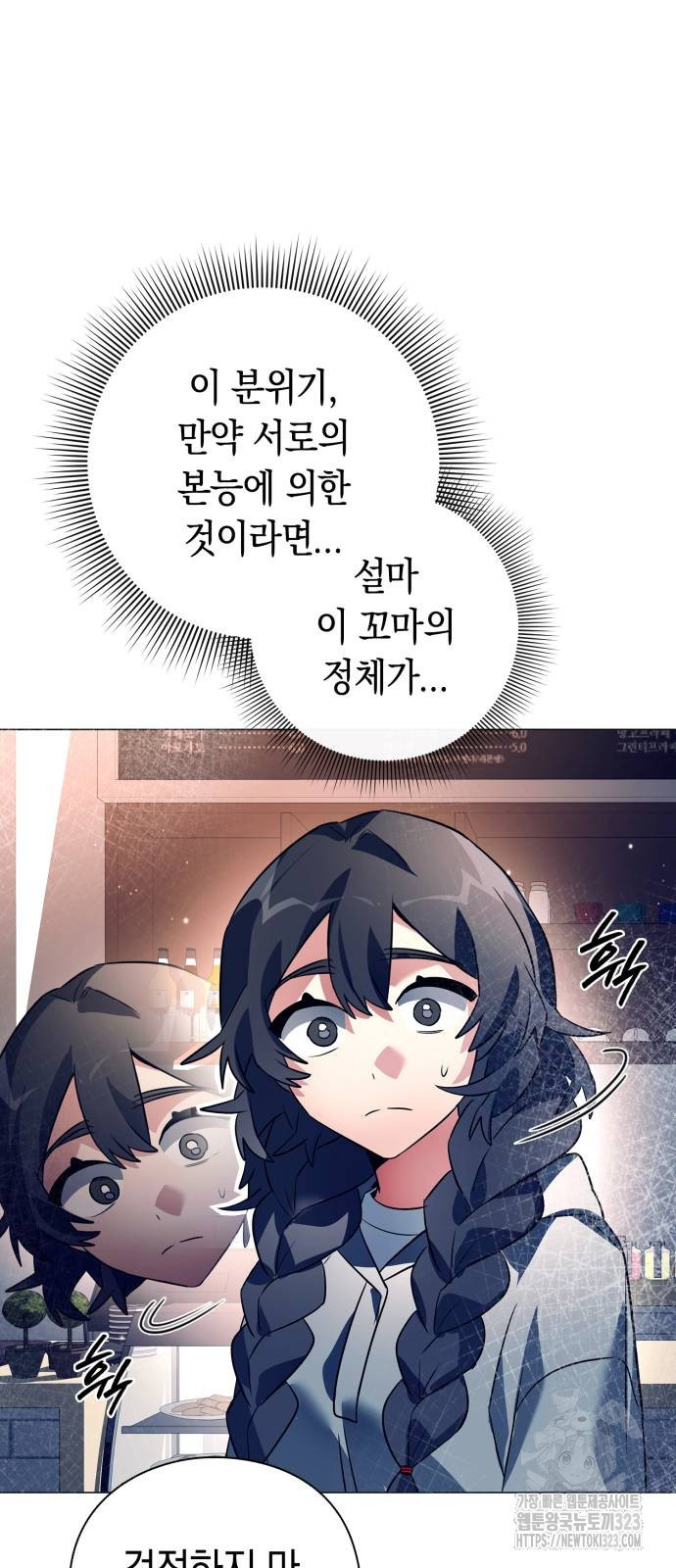도깨비의 밤 34화 32