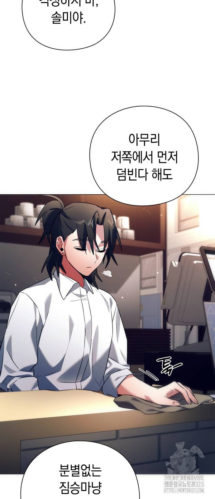 도깨비의 밤 34화 33