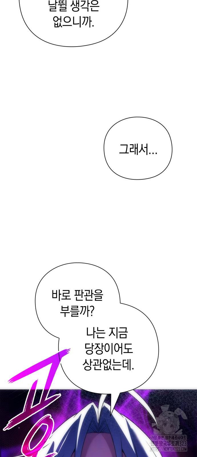 도깨비의 밤 34화 34