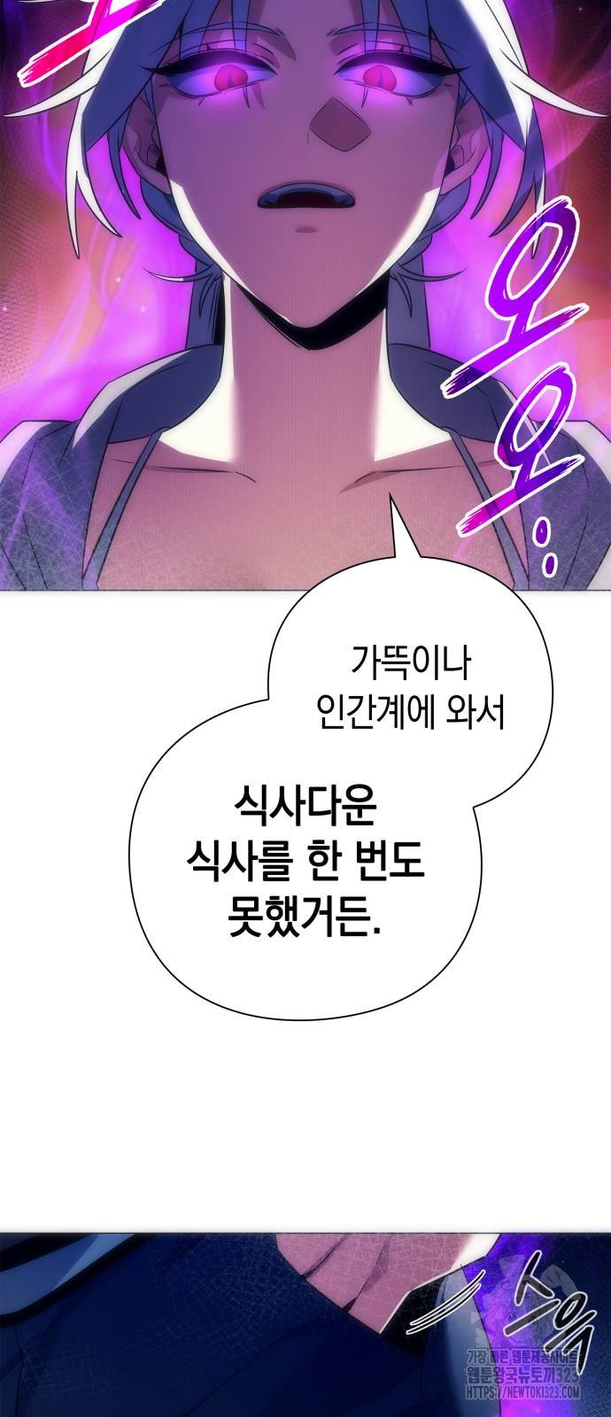 도깨비의 밤 34화 35