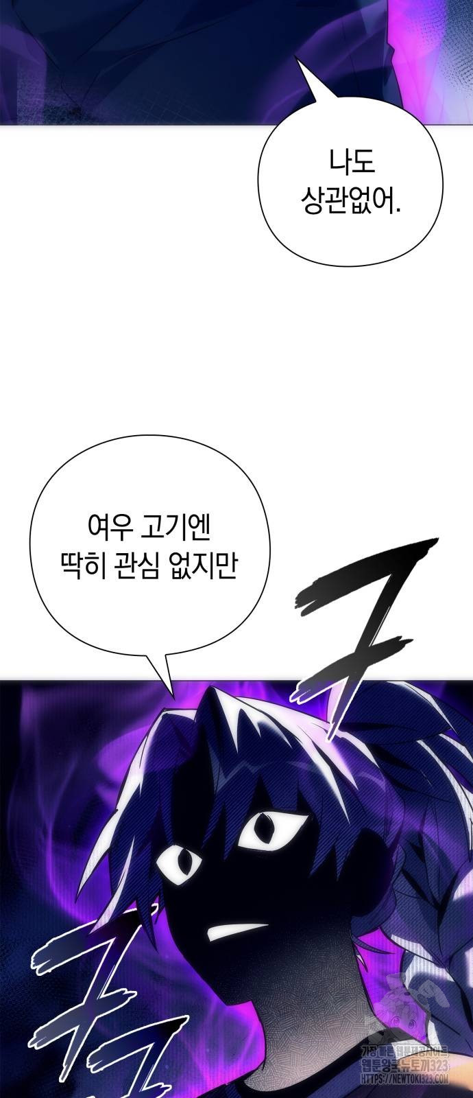 도깨비의 밤 34화 36