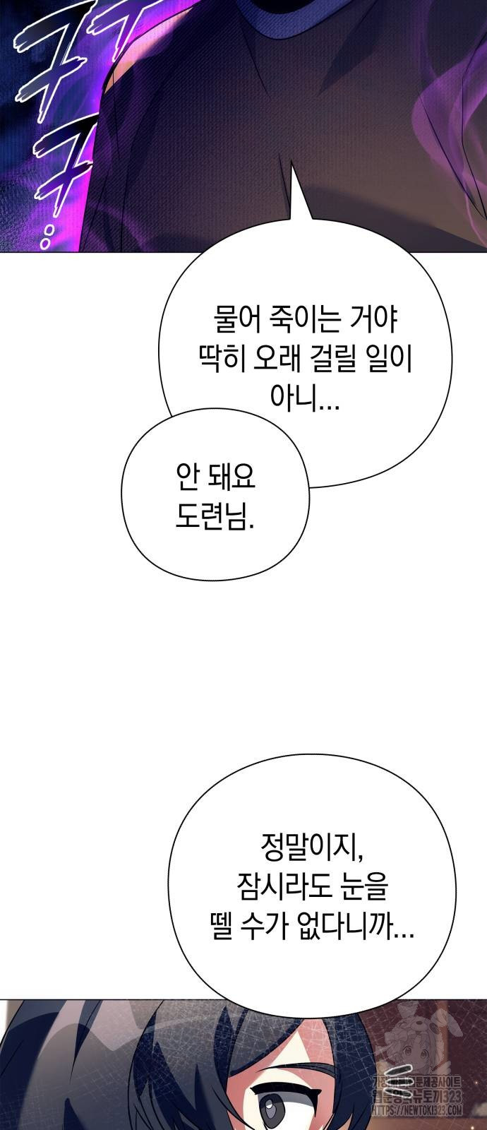 도깨비의 밤 34화 37