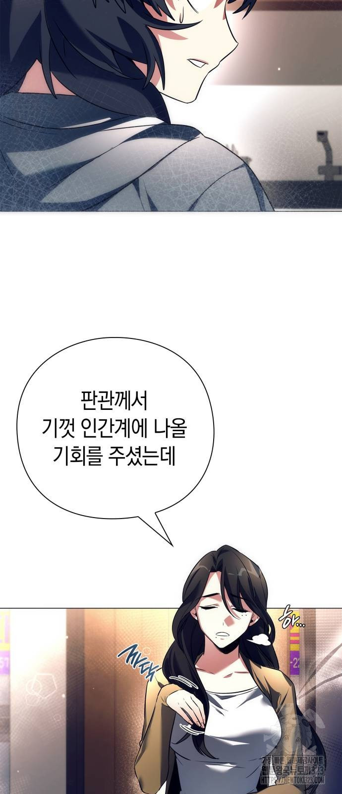 도깨비의 밤 34화 38