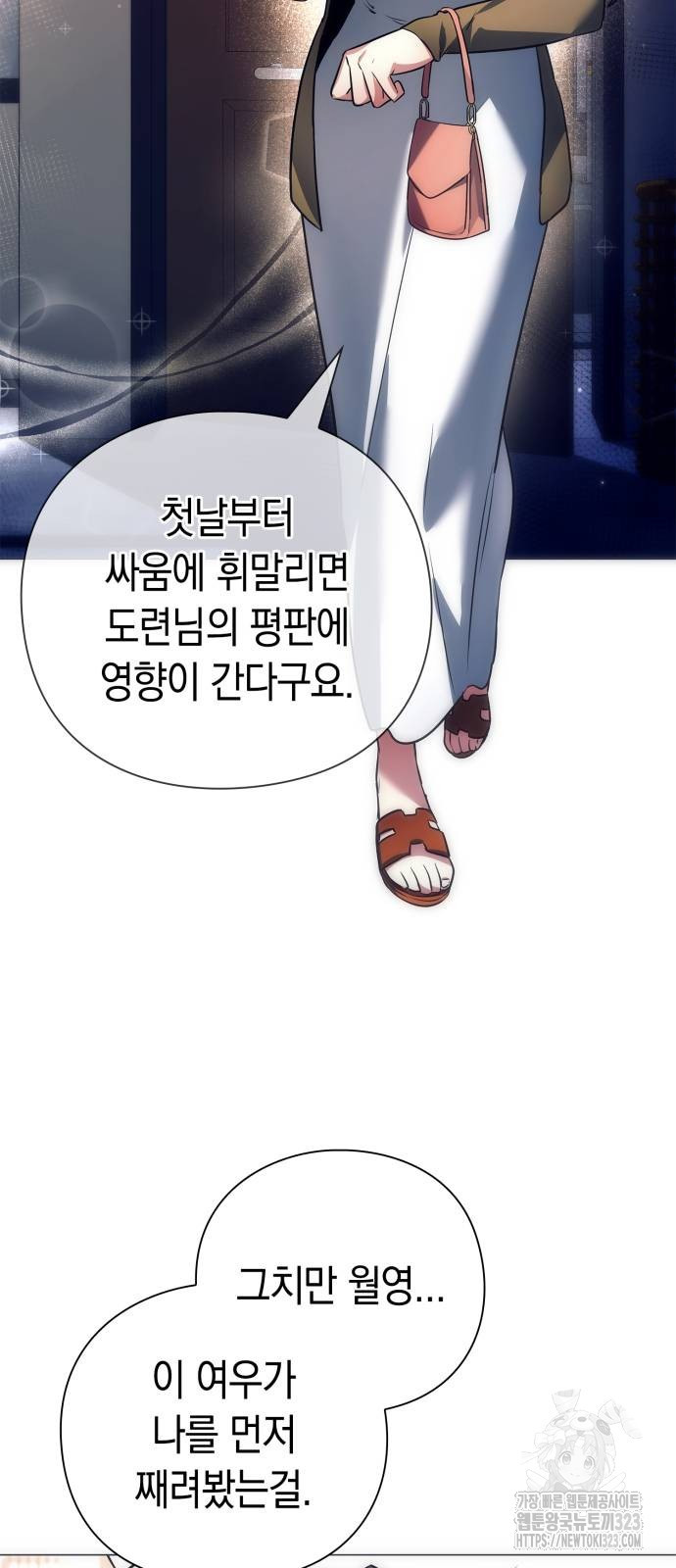 도깨비의 밤 34화 39