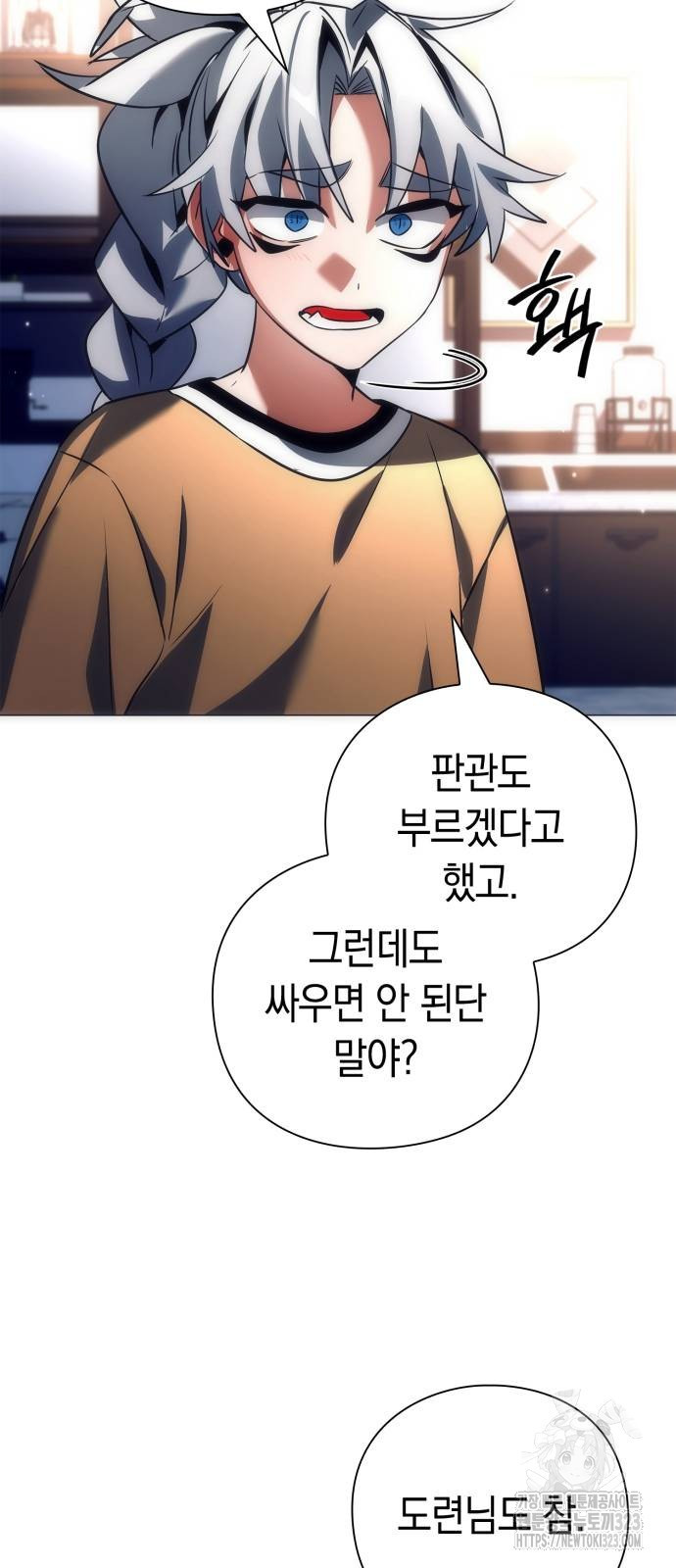 도깨비의 밤 34화 40