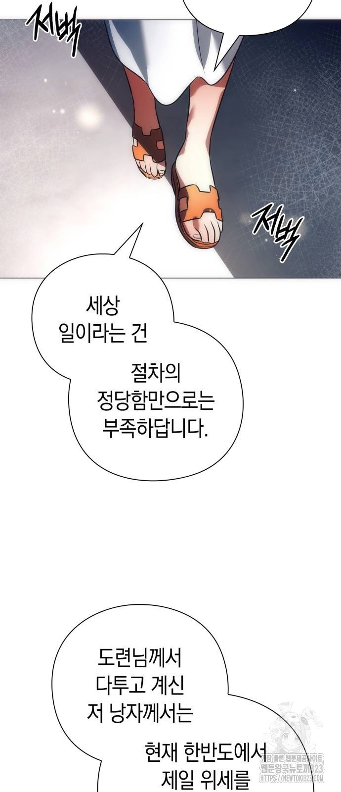 도깨비의 밤 34화 41