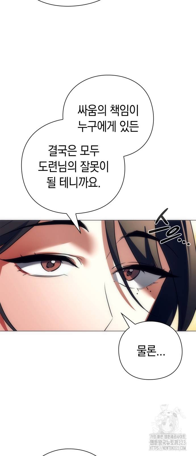도깨비의 밤 34화 43