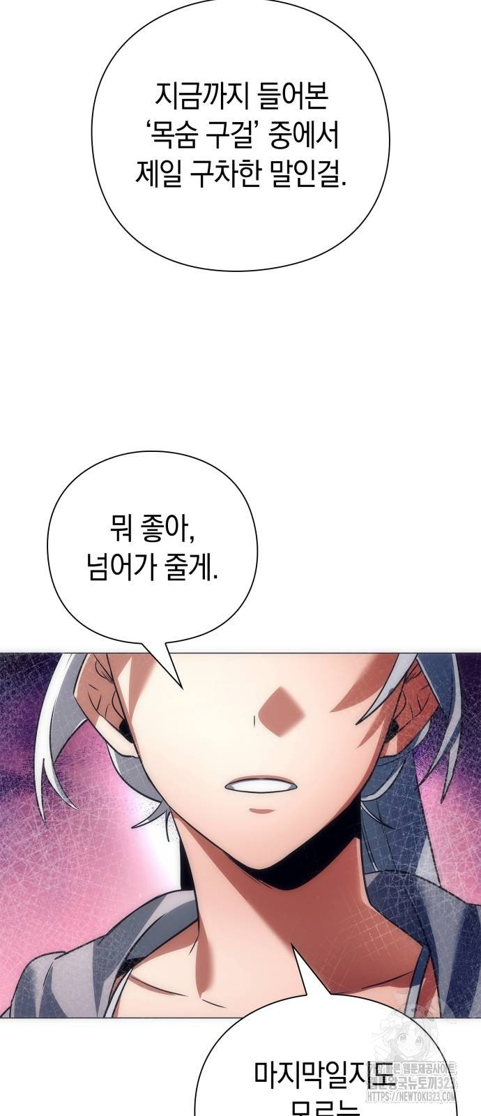 도깨비의 밤 34화 45