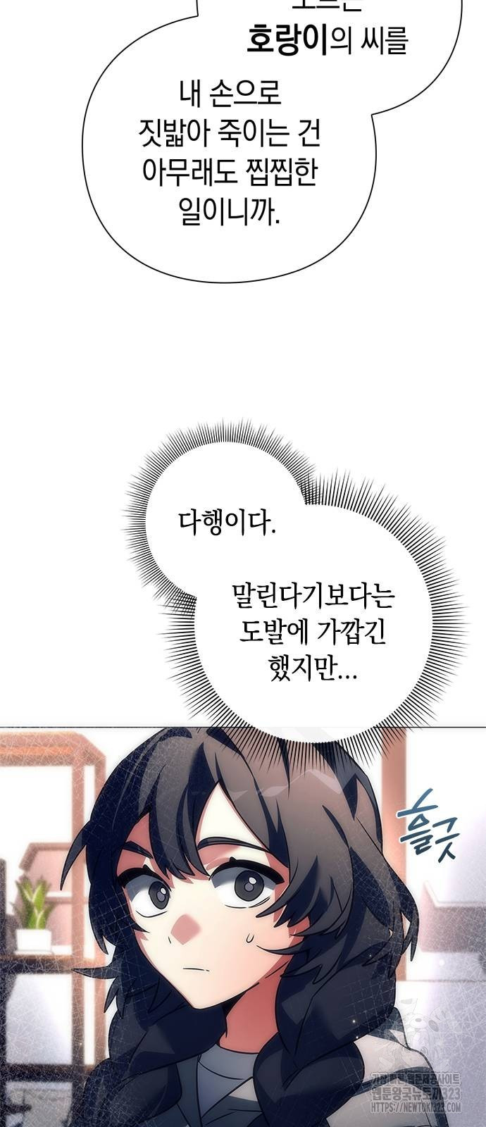 도깨비의 밤 34화 46