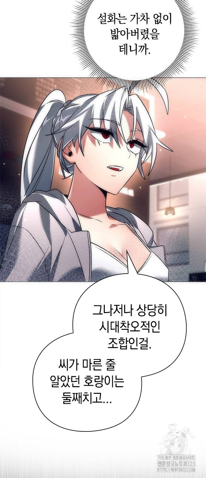 도깨비의 밤 34화 48