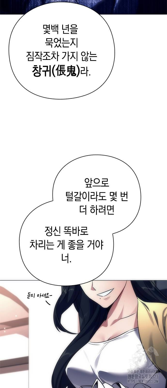 도깨비의 밤 34화 50