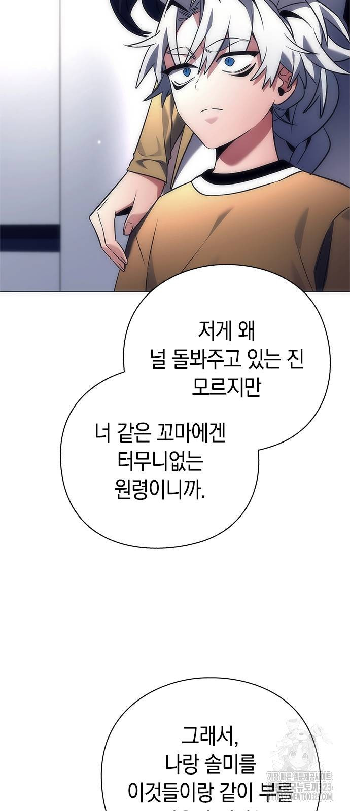 도깨비의 밤 34화 51