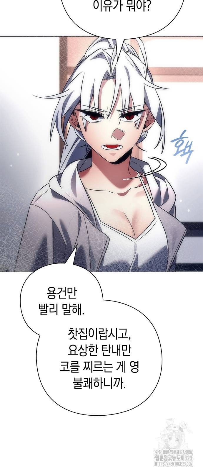도깨비의 밤 34화 52