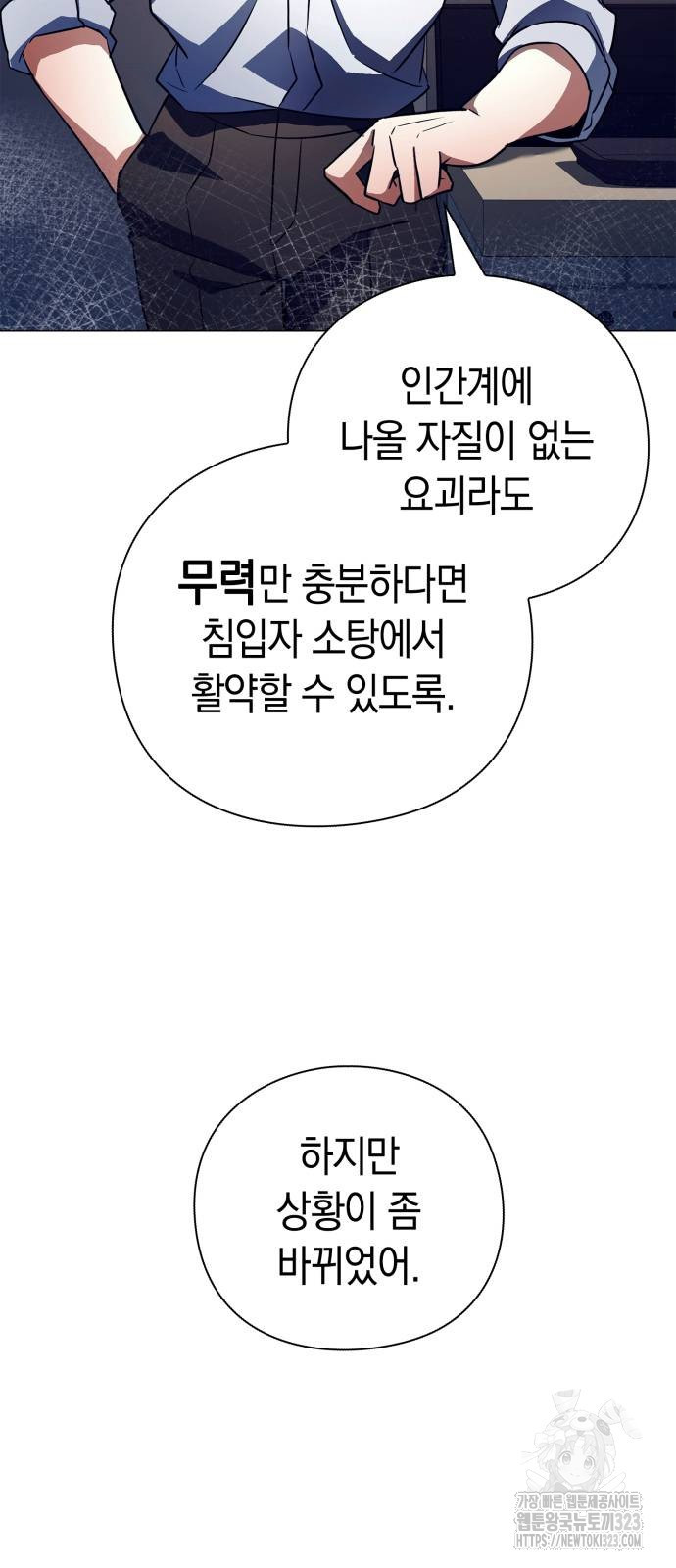 도깨비의 밤 34화 55