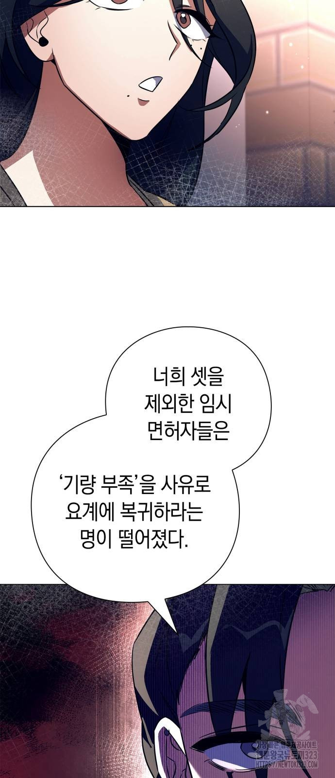 도깨비의 밤 34화 57