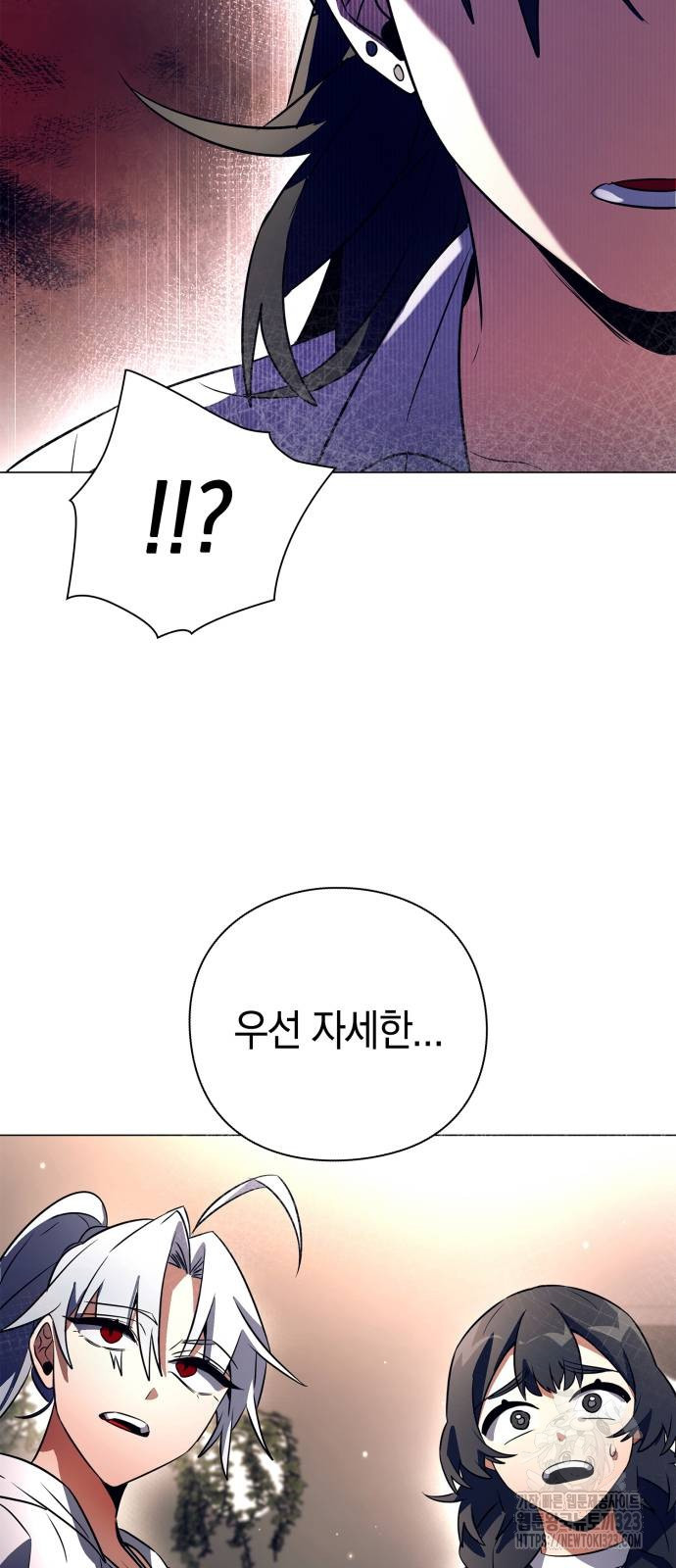 도깨비의 밤 34화 58