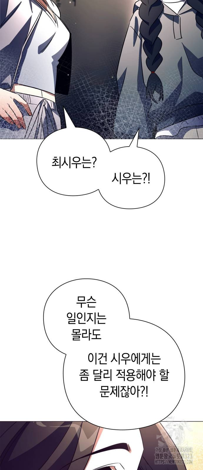 도깨비의 밤 34화 59