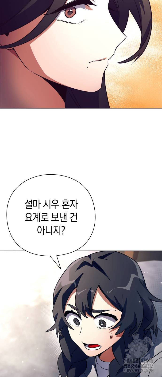 도깨비의 밤 34화 60