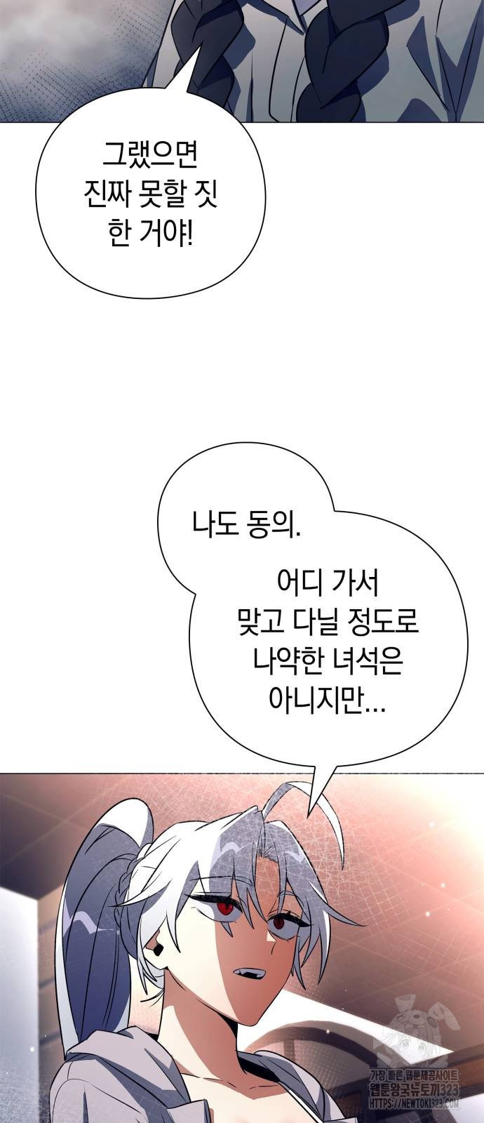 도깨비의 밤 34화 61