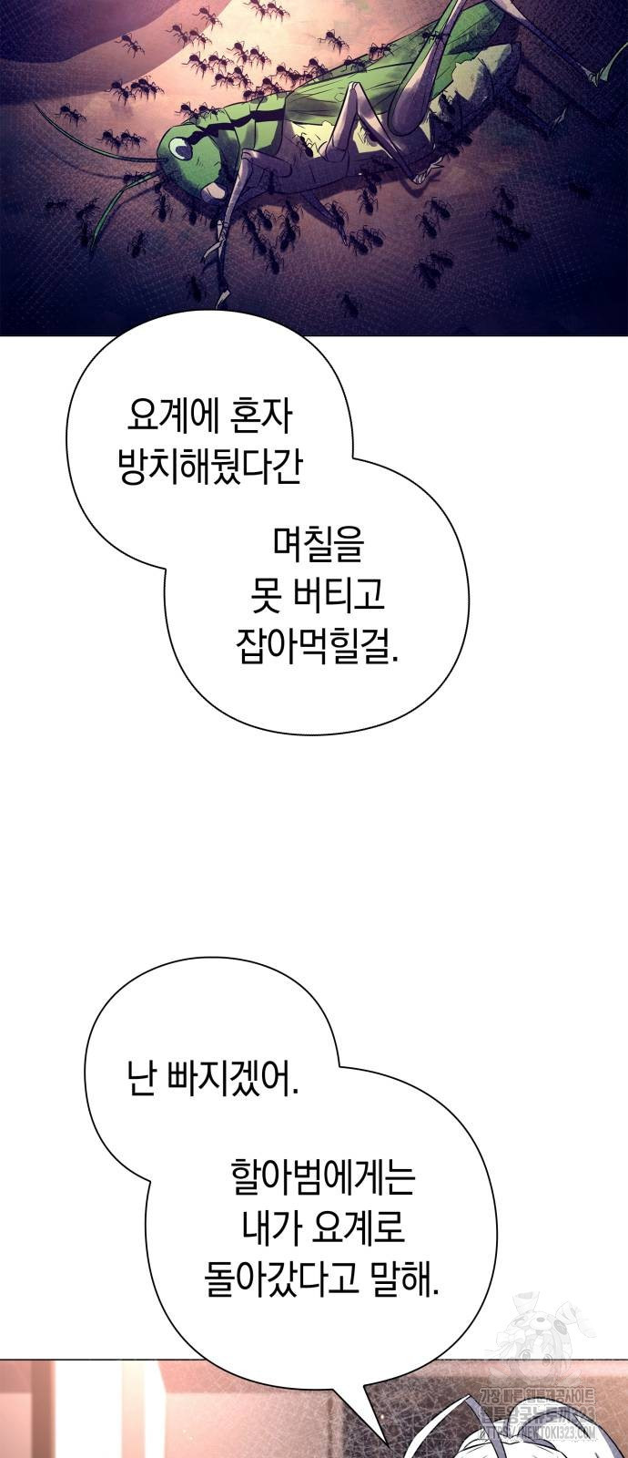 도깨비의 밤 34화 63