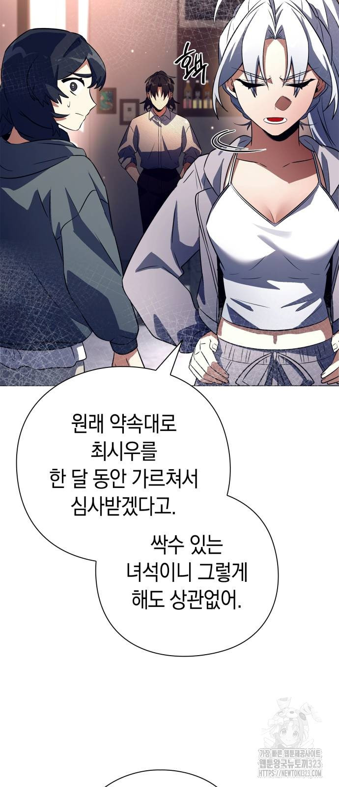 도깨비의 밤 34화 64